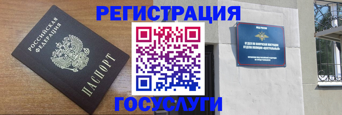 временная регистрация адрес в Орловской области