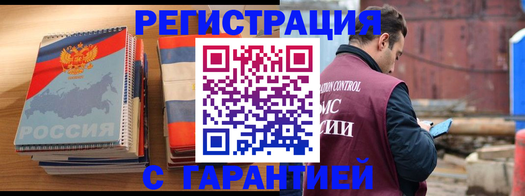 прописка ребенка в Орловской области